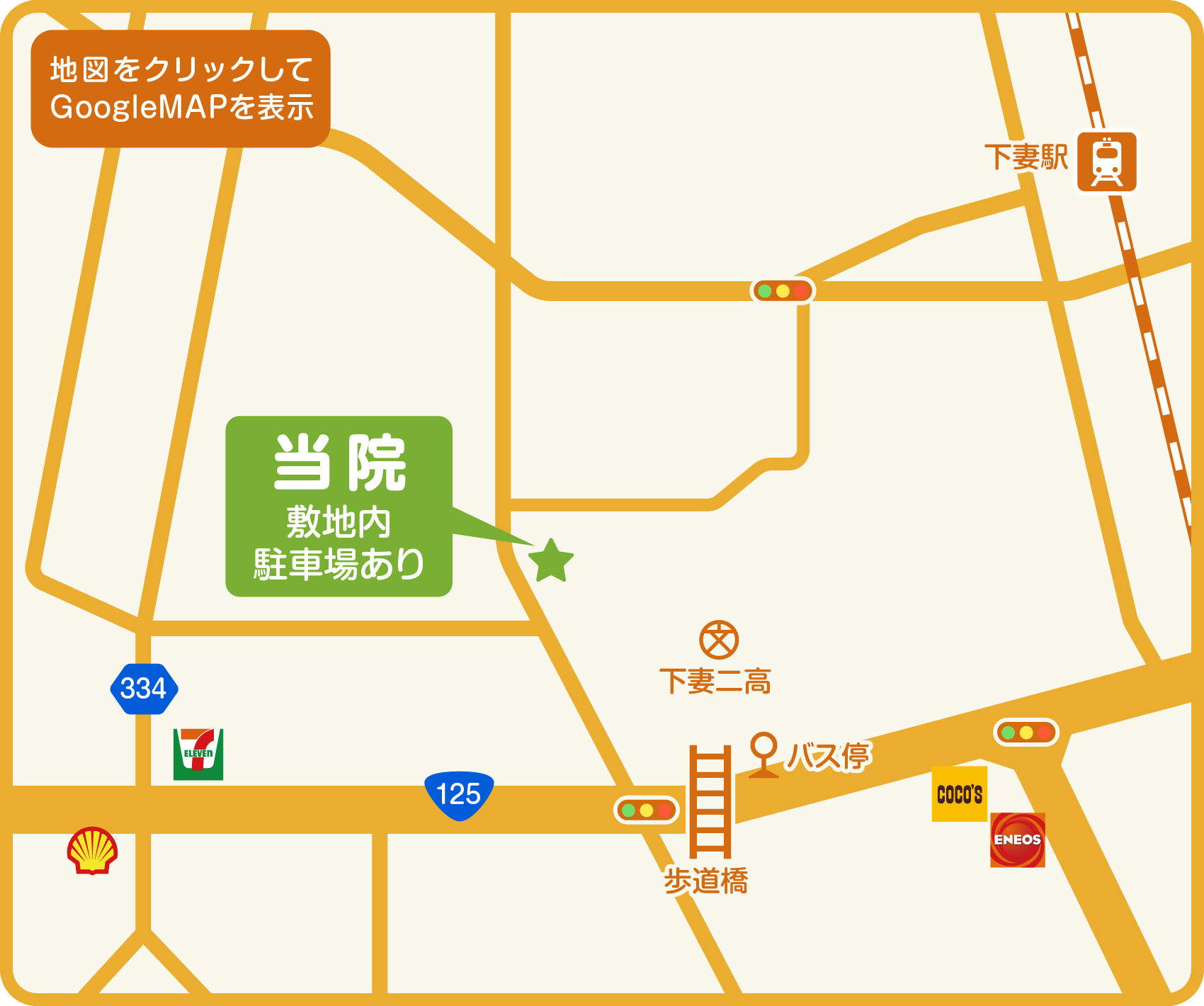 アクセスマップ